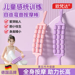 欧梵达狼牙棒按摩棒三排可弯曲滚轴儿童长感统高肌肉放松瑜伽多滚轮棒 【可弯曲更贴合】香芋紫-热销