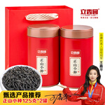 立香园茶叶正山花香小种红茶 新茶浓香型罐装 福建特产口粮茶礼盒装 125克×2罐 配礼袋