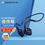 山水（SANSUI）JG5新 骨传导耳机 运动耳机 跑步无线 挂耳式 骑行蓝牙耳机 适用于小米苹果安卓手机 黑色