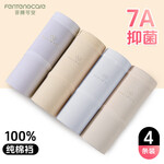 芬腾可安内裤女【7A抑菌】纯棉裆透气女士内裤中腰无痕三角短裤头4条装YR 浅黄+黄色+浅紫+浅蓝 4条 M （建议80-100斤）