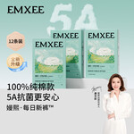嫚熙（EMXEE）5A抗菌孕妇产妇一次性内裤旅游出差月子便携灭菌免洗纯棉内裤 3盒 XL(建议100-120斤)