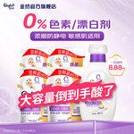 金纺衣物柔顺剂调香大师香氛持久留香防静电护理柔软剂 【敏感肌适用】纯净温和柔顺剂8.88斤