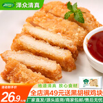 泽众清真大鸡排炸鸡排半成品裹粉汉堡鸡排空气炸锅鸡排 清真大鸡排800g