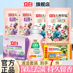 立白大师香氛洗衣液持久留香手洗机洗低泡易漂炫彩柔顺护衣家用防串色 机洗+手洗+内衣洗套餐7件套