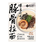 良工坊博多豚骨拉面185.5g日式拉面方便面速食面儿童早餐晚餐豚骨拉面