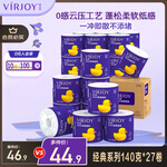 唯洁雅卷纸 140克4层*27卷 整箱 压花厕纸 亲肤手纸易降解卫生纸 卷筒纸