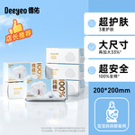 德佑纯棉棉柔巾100抽6包干湿两用洗脸巾加厚加大一次性抽取洁面巾 纯棉洗脸巾100片*6包