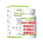 WILAKON/维乐康dha学生补脑青少年6-18岁神经酸增强记忆提高专注成人备考适用