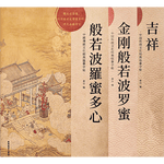 心经金刚经地藏菩萨本愿经手抄写经书本般若波罗蜜多心经字帖静心楞严咒僧伽吒经可寄回佛教信徒礼品寺庙师傅师兄礼物佛堂供奉文化物品‌国学经典诵读本 【化解烦恼3本】心经+金刚经+吉祥经 【师兄推荐】下单就送