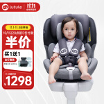 路途乐（lutule）儿童安全座椅汽车用360度旋转0-4-12岁可坐躺双向安装宝宝婴儿立体钢骨架座椅 鹏跃灰