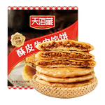 天海藏 酥皮牛肉馅饼500g*4袋 面点牛肉饼早餐半成品年货送礼源头直发