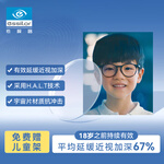 依视路（ESSILOR）眼镜片星67%儿童防控钻晶膜洁1.591宇宙片防UV近视配镜1片