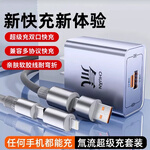 酷威猫氚流双口充电器超级闪充套装适用华为苹果安卓oppo荣耀vivo手机充电头120氮化镓插头多合一数据线 【套装】氚流双口闪充头+四合一光柱线
