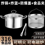 金汤银饺316不锈钢炸锅双耳木柄家用炸鸡薯条多功能泼油省油炸锅 双耳炸锅+炸篮+盖子+夹子 20cm