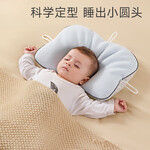 贝肽斯婴儿定型枕头春秋季0到6个月以上新生儿宝宝 蓝色