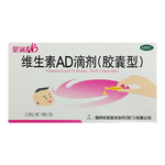 [星鲨]维生素AD滴剂 1800IU:600IU*30粒 1盒装 30粒/盒 预防和治疗维生素A及D缺乏症小儿手足抽搐症夜盲症佝偻病