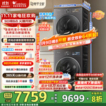 小天鹅（LittleSwan）小乌梅3.0洗烘套装10KG全自动滚筒洗衣机+10KG变频热泵烘干机纯平全嵌 一级能效  纯平全嵌 TG10VE40+TH10VE40