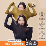 雅鹿女士保暖套装打底衫美肤衣秋冬无痕玻尿酸紧身高弹肌底衣上衣裤子 经典黑+经典黑(套装) L 【80-120斤】