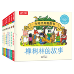 当当橡树林的故事 乐乐趣蒙氏早教书宝宝绘本翻翻书0-1-3-6岁幼儿图书大师经典立体童书 幼儿绘本中英双语儿童图书睡前故事书 大师经典翻翻书 橡树林的故事（共8册）