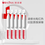 薇诺娜1.5mlx5支屏障修护精华液 第二代七夕