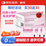 科卡妇用小苏打粉阴道冲洗器女性私处碳酸氢钠弱碱性清洗液 【60包】买30送30 