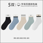 宜而爽袜子男中筒袜秋冬款男士运动袜拼色袜口长筒袜 【5双】黑色+蓝色+咖色+情色+浅灰 均码