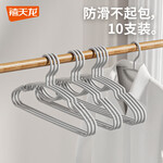禧天龙衣服收纳组件衣架简易挂衣晾衣架加粗加厚卧室塑料收纳神器衣服架 加粗带钩10只