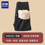 罗蒙女童校园服饰神器棉裤内搭加绒内穿裤子秋冬季学生加厚男童保暖裤 深灰色【亲肤绒】男童 110