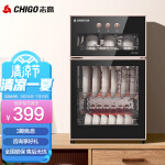 志高（CHIGO）消毒柜 家用不锈钢小型 立式迷你小型高温双门 厨房餐具消毒碗柜ZTP78-ZG02企业采购