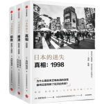 PLUS会员：《日本的迷失系列》（套装3册）