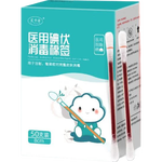 医用碘伏棉签新生婴儿肚脐带护理皮肤伤口杀菌消毒液脱脂棉棒棉签 【100支】家中常备