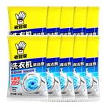老管家洗衣机槽清洗剂清洁污渍家用神器滚筒全自动强力除垢杀菌爆氧粉 小岳岳同款10包【爆 家庭囤货】