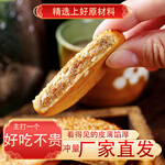 三民斋重庆特色精品麻饼皮薄馅厚下午茶早餐入口香甜软糯麻饼小吃零食 椒盐味20个