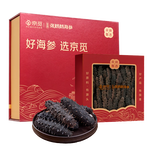 张奶奶×京觅 正宗大连淡干海参250g30-50头辽刺参营养滋补送礼礼盒