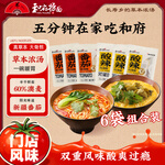 和府捞面草本浓汤番茄酸辣浓汤面多口味方便食品拉面有料煮面【6袋&2袋】 番茄浓汤*3+酸辣浓汤*3