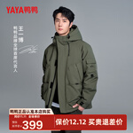 鸭鸭（YAYA）【王一博同款】户外登山羽绒服男士2024冬季新款短款加厚外套YX 军绿色 S /165