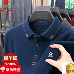 梦特娇（MONTAGUT）羊绒衫男士秋冬新款爸爸羊毛衫高端商务打底毛衣 7-湖蓝 M 165码(100-120斤穿)