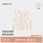 babylove婴儿马甲坎肩秋装男女宝宝马褂外搭背心居家外出秋装松间明月 松间明月 59 cm