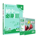 2026初中必刷题 物理八年级下册 人教版 初二同步练习一课一练教材全解随堂笔记天天练