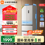 米家小米【国家补贴至高20%】小米冰箱400升 法式四门多门冰箱60cm超薄平嵌小户型大容量 BCD-400WFMBI