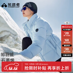 拓路者暖羽羽绒服冬季女户外运动休闲可拆卸连帽保暖收腰羽绒外套中长款 浅蓝 S