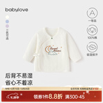 babylove新生儿半背衣和尚服秋季纯棉提花婴儿上衣宝宝家居服睡衣星月棉毛 奶白色 52