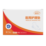 医用护理垫械字号医用垫巾卫生巾医护级安睡裤透气安心裤加长夜用 F码-均码 14片 药房专供 【1盒迷你巾180mm】