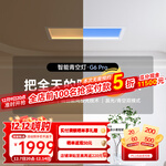 Yeelight嵌入式双色温雷达感应全光谱光源智能青空灯已接入米家蓝天落日灯 85W 10㎡内适用 2500lm 双色温青空灯G6 pro