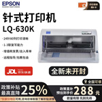 爱普生（EPSON）全新针式打印机LQ630k615kll635kll735kll医保税务三联库货销售单 LQ-630k 基础老款 1-3联单据 京东快递/送货上门