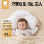 贝肽斯婴儿定型枕头春秋季0到6个月以上新生儿宝宝 粉色云朵款 【47*30cm】杜邦棉