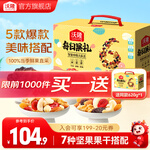 沃隆坚果礼盒每日坚果干果炒货年货送礼礼盒罐装团购休闲零食大礼包 620g/盒每日果礼升级版