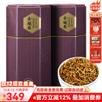 正山桐木金骏眉红茶茶叶新茶 浓香型特级正宗武夷山桐木关金俊眉珍品250克 250g【罐装散装】