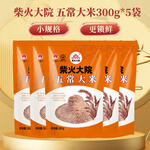 柴火大院五常大米300g【2025年新米】东北大米300g 【尝鲜】 300g*5袋 爆款