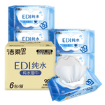 洁柔面子EDI纯水湿巾80抽*6包加大200*150婴儿湿纸巾便携湿巾纸